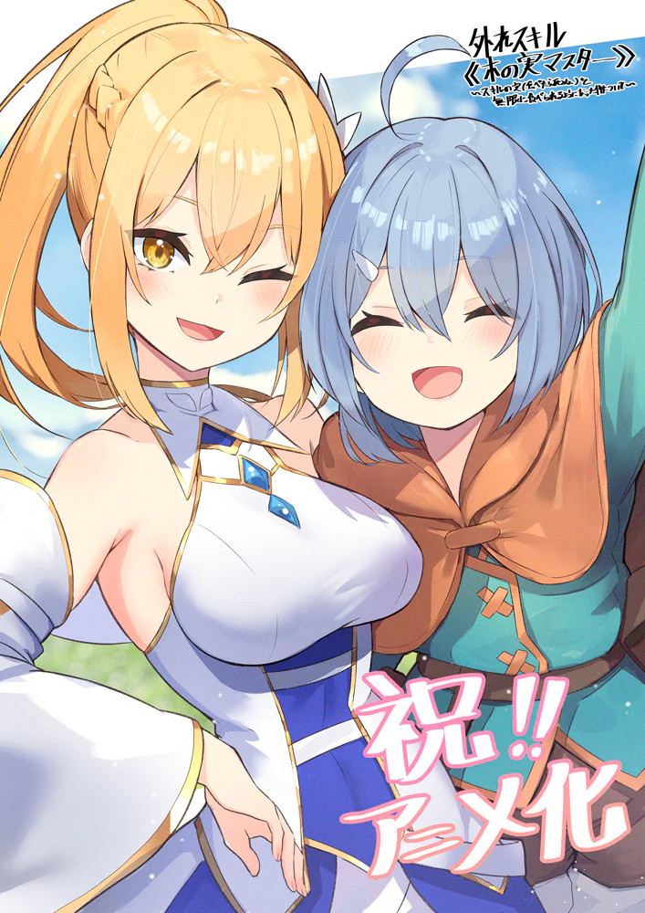 Useless Skill "Nut Master": How I Gained the Ability to Eat Unlimited Skill Fruits (Without Dying) Useless Skill "Nut Master": How I Gained the Ability to Eat Unlimited Skill Fruits (Without Dying)